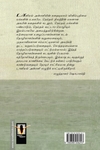 டானியல் அன்ரனி: சிறுகதைகள் - அதிர்வுகள் - கவிதைகள்