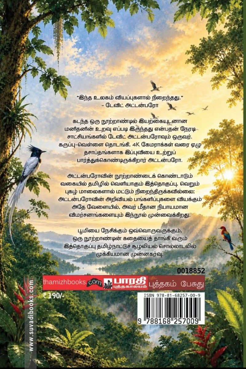 டேவிட் அட்டன்பரோ 100