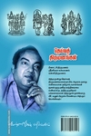 தெய்வத் திருமணங்கள்