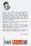 தெய்வம் என்பதோர் (நற்றிணை பதிப்பகம்)