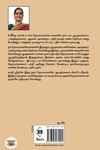 தெய்வங்களின் ஆயுதங்கள்