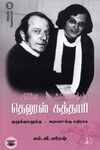 [:en]தெலூஸ்-கத்தாரி[:ta]தெலூஸ்-கத்தாரி[:]