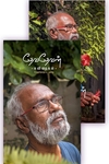 தேவதேவன் கவிதைகள் (இரு பெருந்தொகுப்புகள்) - தன்னறம்