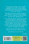 தம்மம் தந்தவன்