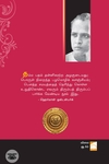 தம்ம பதம்: புத்தர் பெருமான் அருளிய அறநெறி