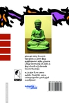 தம்மபதம் - 2: புத்தரின் வழி
