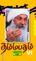 தம்மபதம் - 6: புத்தரின் வழி