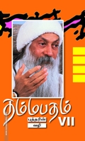 தம்மபதம் - 7: புத்தரின் வழி