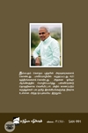 தம்மபதமும் தமிழும்
