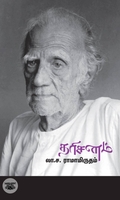 தரிசனம்