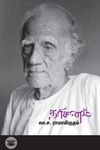 தரிசனம்
