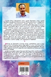 தேவதைகளின் தேசம்