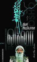 திடீர் இடியோசை