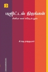 டிஜிட்டல் நிறங்கள்