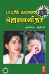 [:en]டிஜிட்டல் உலகம்[:ta]டிஜிட்டல் உலகம்[:]
