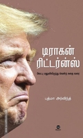 டிராகன் ரிட்டர்ன்ஸ்
