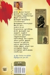 திராவிட இயக்கமும் வேளாளரும்
