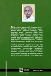 திராவிட மாடல் முன்னேற்றியதா?