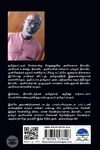 திராவிட - நாம் தமிழர் மோதல்!