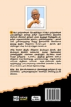 திராவிடம்: தமிழர் மறுமலர்ச்சியை வளர்த்ததா வழிமாற்றியதா? (HB)