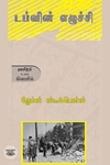 டப்ளின் எழுச்சி