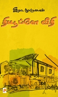 தியூப்ளே வீதி