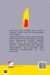 துர்க்கையின் புதுமுகம்