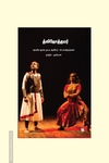 த்விஜோத்தமர்