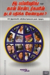 இ -பப்ளிஷிங் (சி.டி. யுடன்)