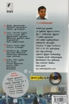 இ -பப்ளிஷிங் (சி.டி. யுடன்)