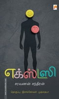 எக்ஸ்டஸி