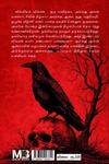 எட்கர் ஆலன் போ கதைகள்