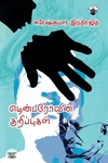 [:ta]எடின்பரோவின் குறிப்புகள்[:]