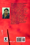 ஈழம்: தேவதைகளும் கைவிட்ட தேசம்