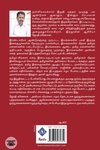 ஈழம் வந்தவர்களும் வென்றவர்களும்