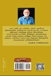 ஈரம்