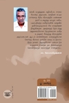 ஈரம் கசிந்த நிலம்