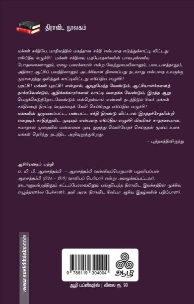 எகிப்திய எழுச்சி