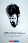 எளிமை போர்த்திய கவித்துவம்