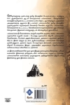 எளிய தமிழில் பல்லவர் வரலாறு