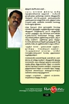 எளிய தமிழில் சித்தர் தத்துவம்