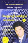 எளிய வேதவழி கணிதம்