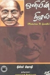எல்லாம் உலகமயம்