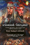 எல்லைக் கோடுகள்