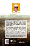 எல்லைப் போர் எழுகிறது!