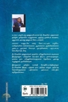 எல்லாம்  மானுடமே