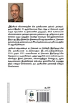 எல்லாமே அரசியல்