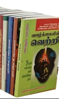 எம். ஆர். எம். அப்துற்-றஹீம் - ன் தன்னம்பிக்கை நூல்கள்