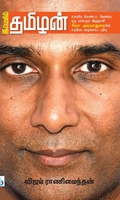 இமெயில் தமிழன்