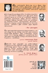 இமெயில் தமிழன்
